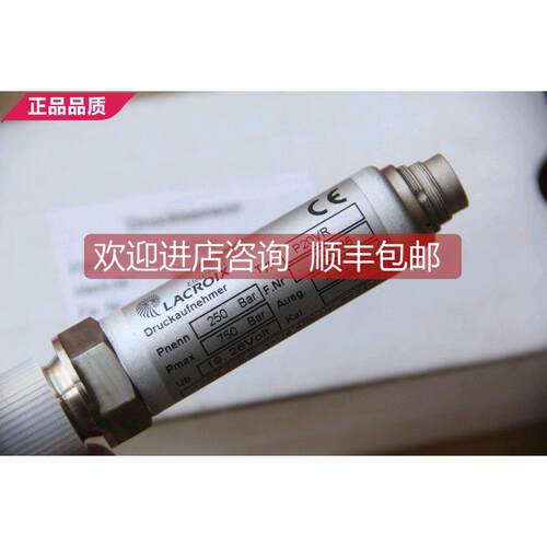询价LACROIX压力传器 P20VR 4035142470A