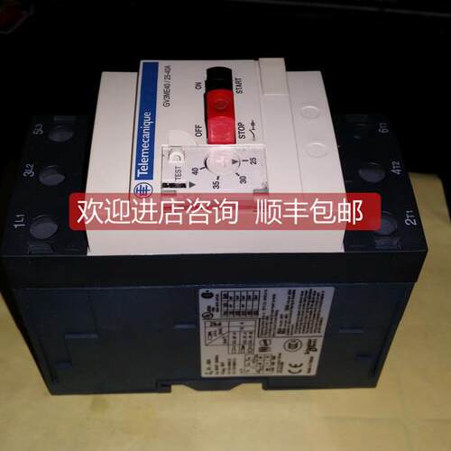 询价断路器GV3ME40 25-40A
