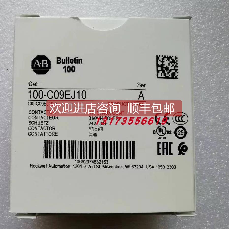 询价A-B100-C09E10 100-C09EY10 100-C09EY01 直流接触器