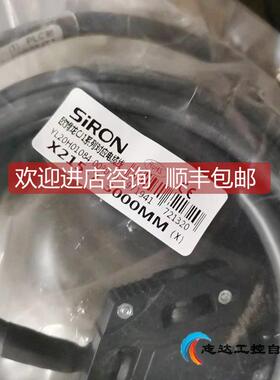 询价SIRON胜蓝X215-7-3000MMCJ1系列对应通讯电缆线
