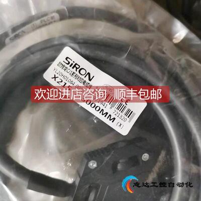 询价SIRON胜蓝X215-7-3000MMCJ1系列对应通讯电缆线