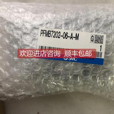 询价SMC流量计PFMB7202-06-A PFMB7202-06-C PFMB7202-06-D