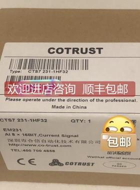 询价合信 EM231模块 CTS7 231-1HF32