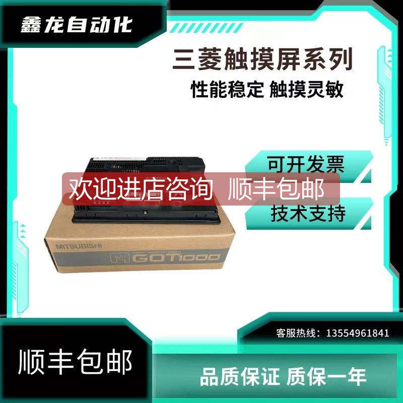 询价触摸屏GT1265/GT1275/GT1662/GT1672/GT1675-VNBA/VNBD