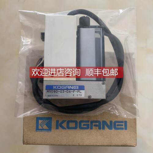 询价KOGANEI 真空发生器MV090-01-02-03-04-05-06-D-DA-F-PL-PM-1