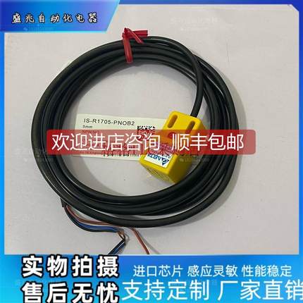 询价接近开关IS-R1705-PNOB2./PPOB2 IS-R1804-PNOB2 /PPOB2