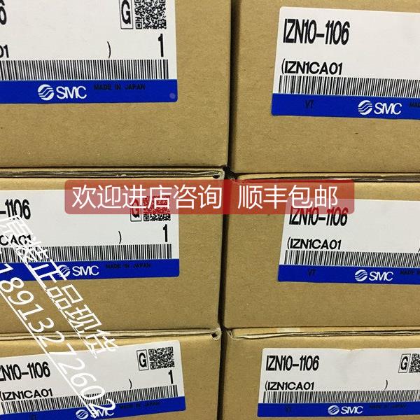 询价SMCIZN10-1106 IZN10-0206 IZN10-0206-B1 IZN10E-1106