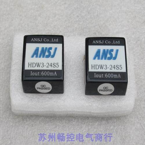 议价ANSJ电源模块 HDW3-24S5