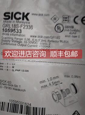 询价SICK施克传器1059533 GRL18S-F2336 GRL18S-F2351 1064156
