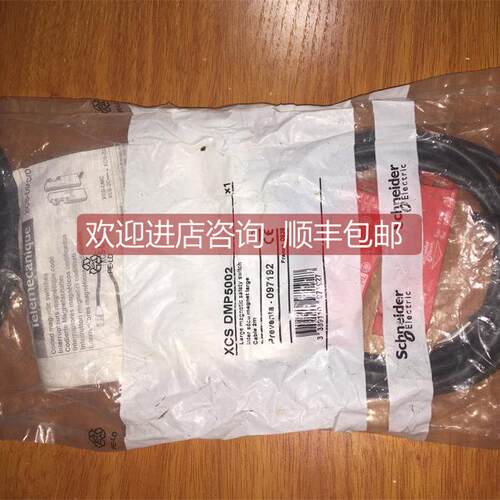 询价开关 XCS-ZP1 XCS-ZP5002 XCS DMP5002