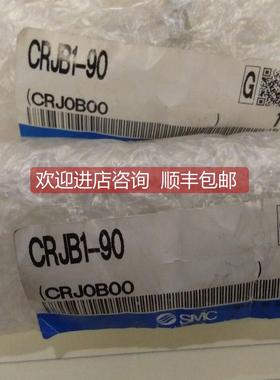 询价SMC微型摆台气缸CRJB1-90/100/180/CRJB05-90E