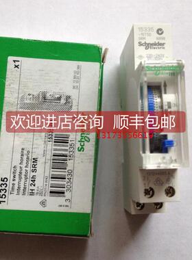 询价交流薄型时控开关 IH 24小时制 15335