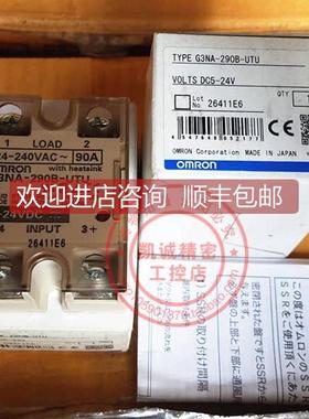 询价G3NA-290B-UTU G3NA-290B-UTU-2 90A 固态继电器