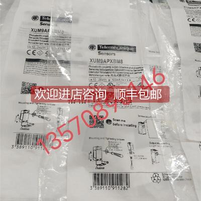 询价优 光电开关 XUM9APXBM8/XUM2APXBM8
