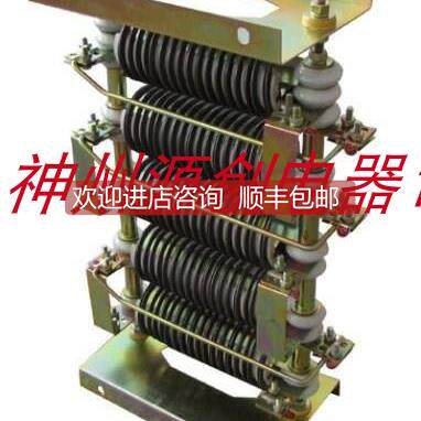 询价直山东德庆电器 ZX28-2.5 锈钢.铸铁.铁铬铝合金电阻器