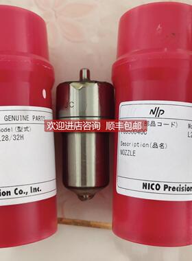 询价船用发油机喷射油头 manb&w 6L28/32H