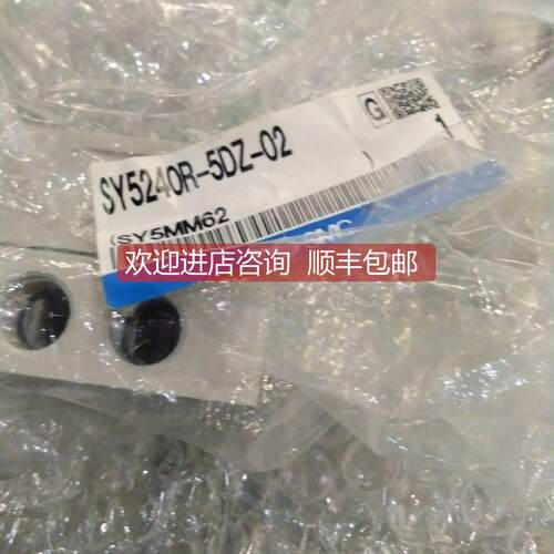 询价SMC电磁阀SY5240-5LZD/SY5240-5DZ-02/SY5240R-5DZ-02