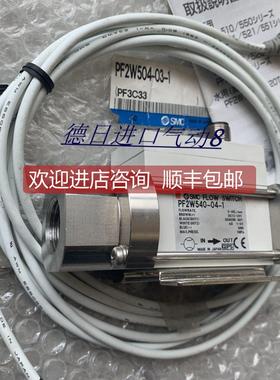 询价SMC数字式流量开关PF2W520-03-1流量计水用
