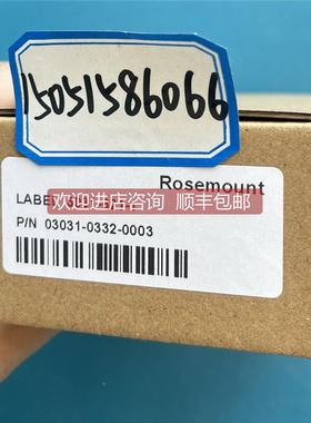 询价Rosemount模块03031-0332-0003；LABEL 3031-621-1