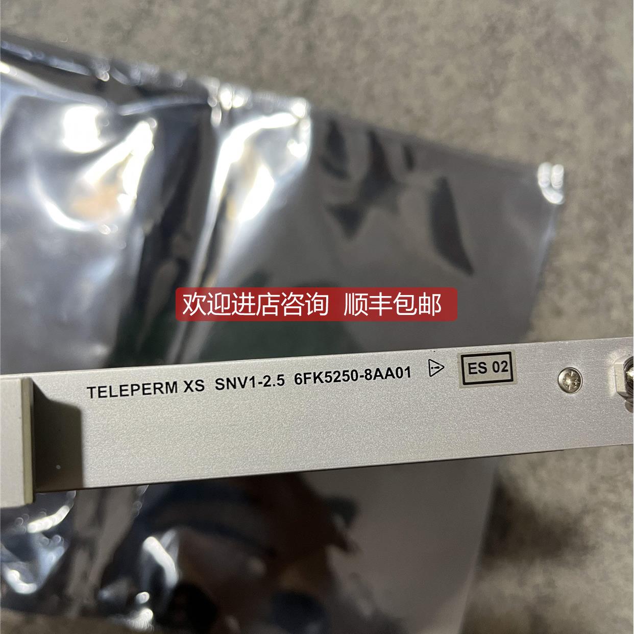 询价TELEPERM XS SNV1-2.5 6FK5250-8AA01 SPLM1-CMU1 6FK5331-8A