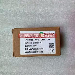 宜科 OP6L ELCO接近开关 WE40 Q12 NI35 询价