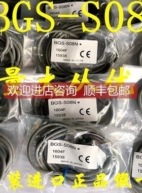 询价奥普士OPTEXBGS-S08N