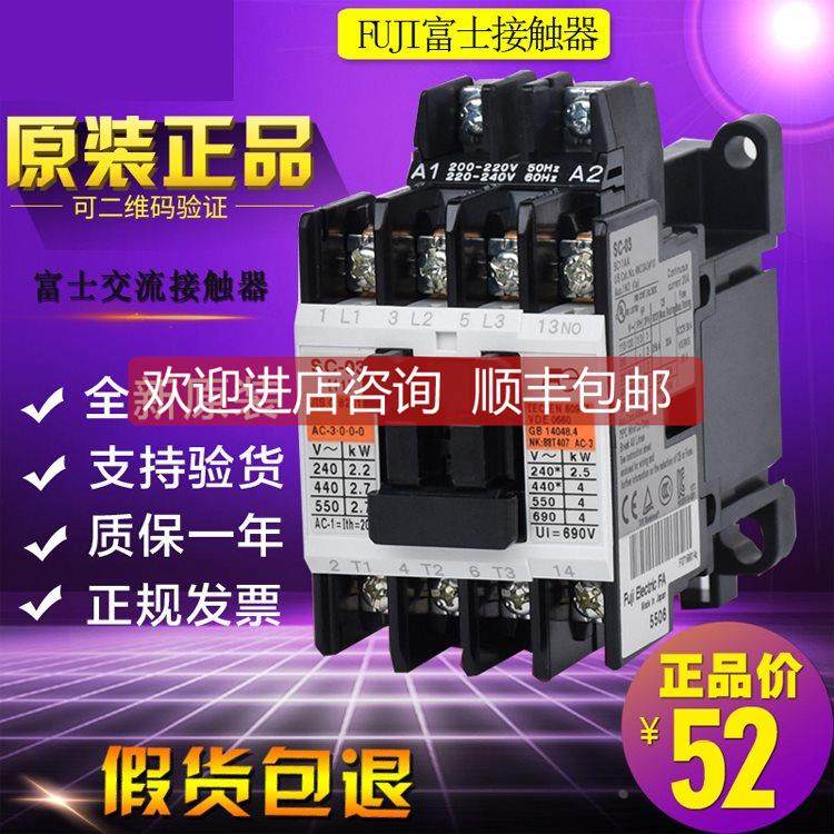询价交流接触器SC-03 11A继电器SC-O3 SC-0接触器AC220V AC380V