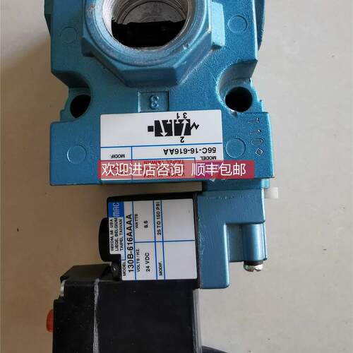 询价MAC电磁阀 56C-16-616AA 130B-616AAAA