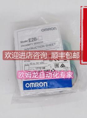 询价E2B-M12LN08-WZ-B1 2M  接近传器