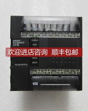 询价CP1E-E20DR-A系列PLC