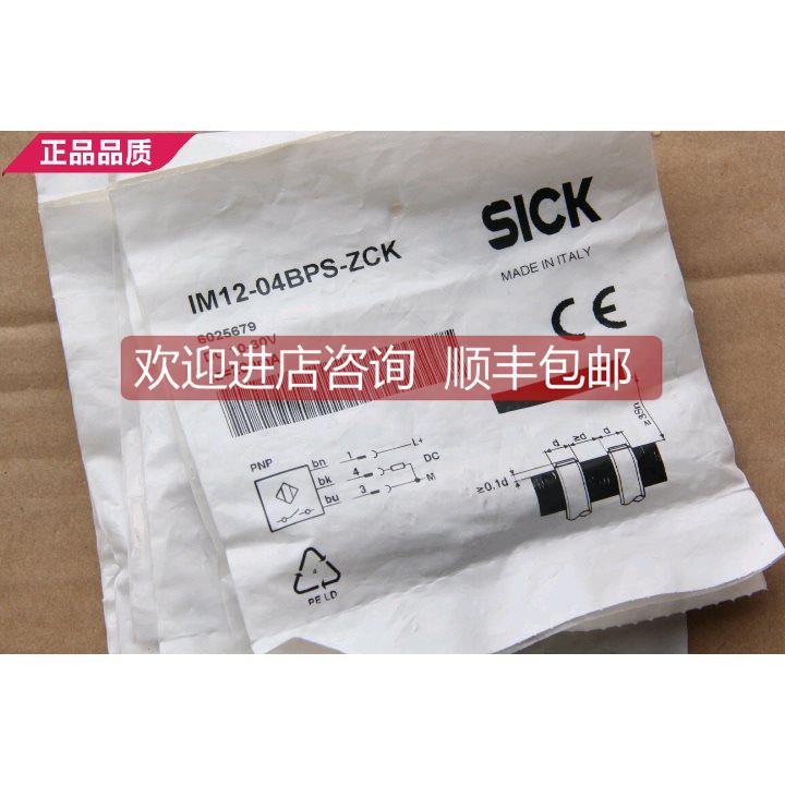 询价SICK IM12-04BPS-ZCK IM12-04BPS-ZC1