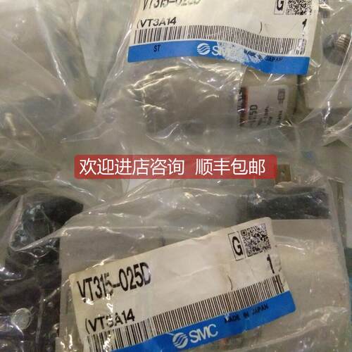 询价电磁阀VT315-025D