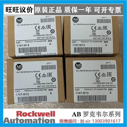 议价AB 1747-L553P 罗克韦尔