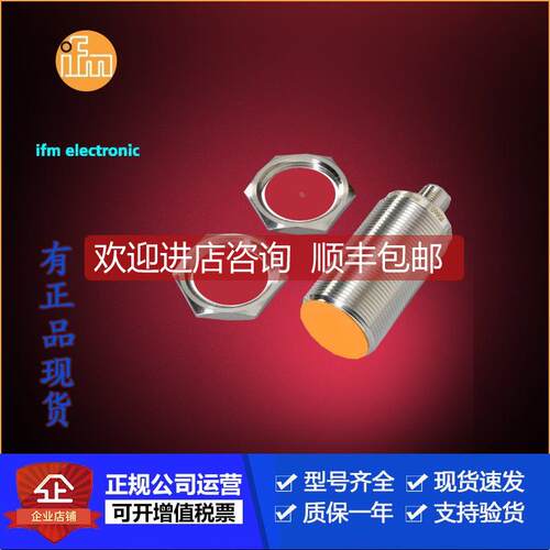 询价IFM易福门IS5005.IS5049.IY5045.IY5052.IM0054传器