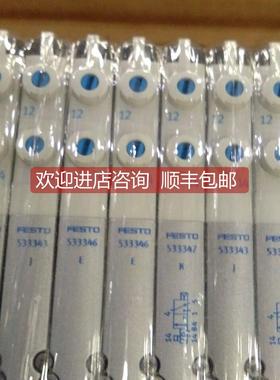 询价电磁阀533346/533347/533343/