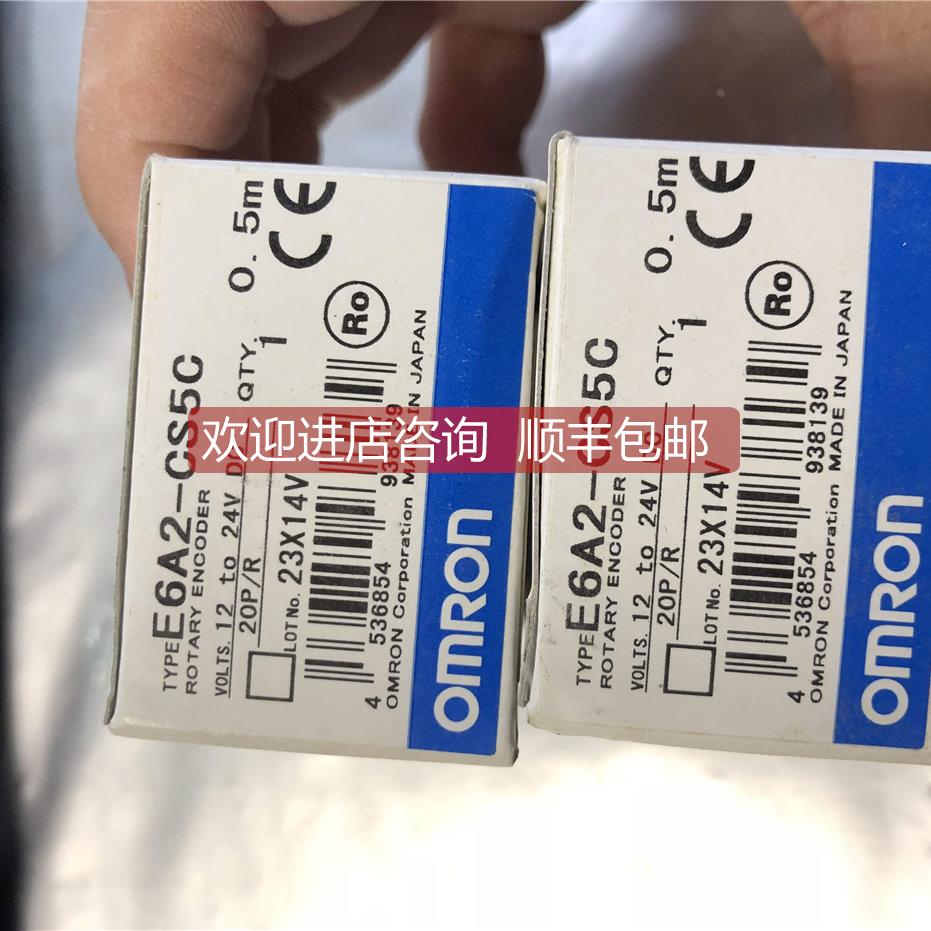 询价编码器 E6A2-CS5C 20P/R