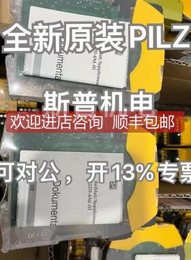 询价Pilz安全继电器PNOZ m EF 8DI4DO 772142/m EF 4DI4DOR 77214