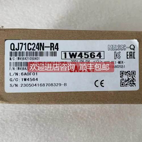询价 /通讯模块 QJ71C24N-R4