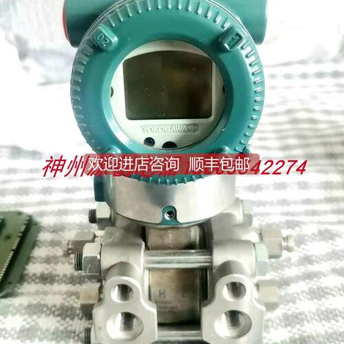 询价 横河 EJA110E-- DFS4J/912EA 压力变送器
