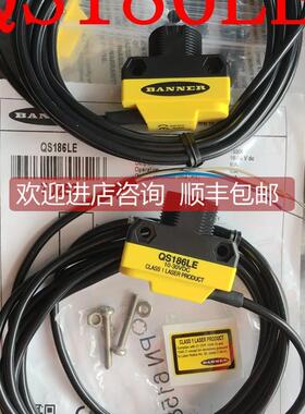 询价邦纳BANNER经济型激光发射器QS186LE QS18VN6R QS18VP6R