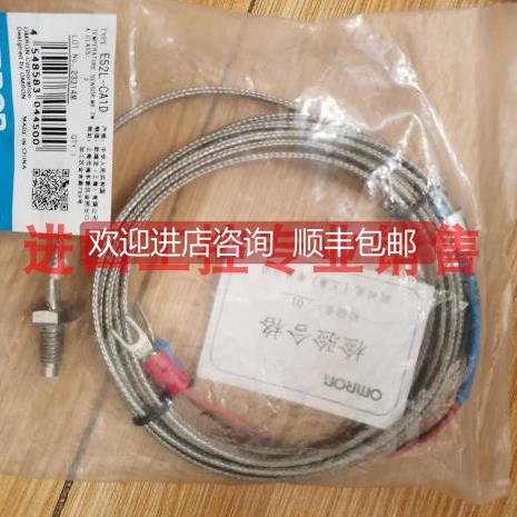 询价E52L-CA1D CLASS 2 2M K型热电偶 温控器探头