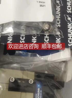 询价SCHUNK雄克 夹爪 MPG-plus 32-AS 0305512
