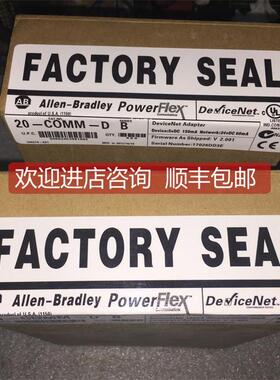 询价20-COMM-D AB变频器通讯