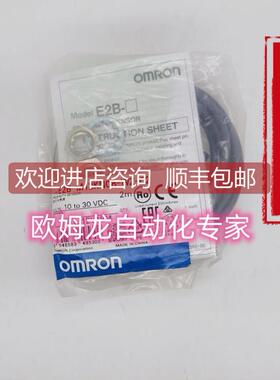 询价E2B-M12KN08-WZ-C2 2M  接近传器