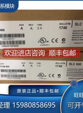 询价1746-IV8 1746-NI16I 1746-NI4 1746-NI8 罗克韦尔 AB 模块
