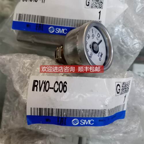 询价调压阀IRV10-C08/C06/06G/IRV10-LC06BG/LC08BG