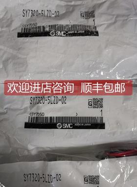 询价SMCSY7220-5DD-C10/5DZ-C10/5DZD-C8 SY7140-5LOU SY7320-5LZ