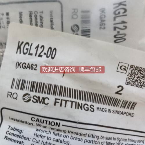 询价SMC接头KGL12-00/KGL10-00/02S