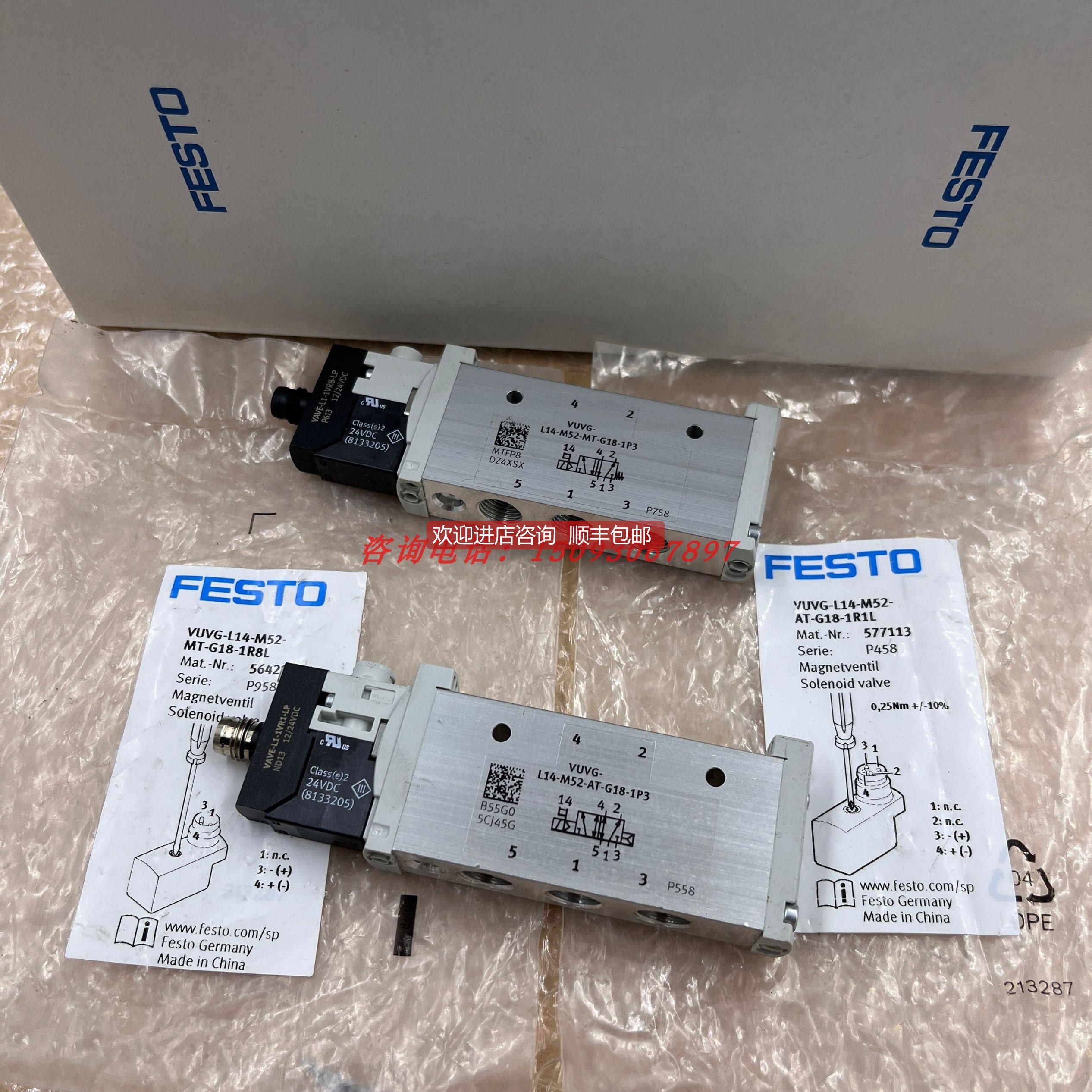 询价 费斯托FESTO电磁阀VUVG-L14-M52-MT-G18-1P3/1R1L