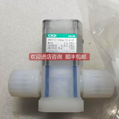询价CKD/喜开理 MMD302-15BUW-10-P AMD312-15BUW-10-6-4P